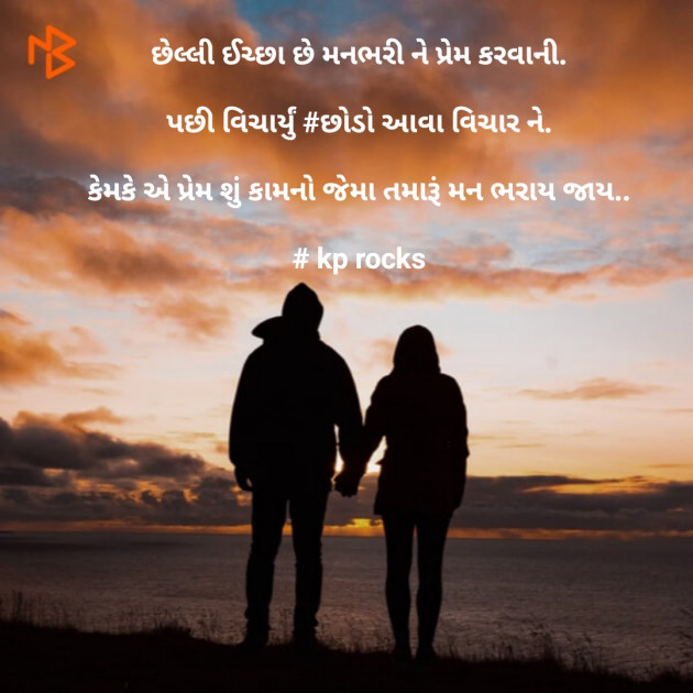 Gujarati Blog by Kashyap Parmar : 111559750