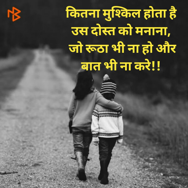 Hindi Whatsapp-Status by Minal Vegad : 111559829