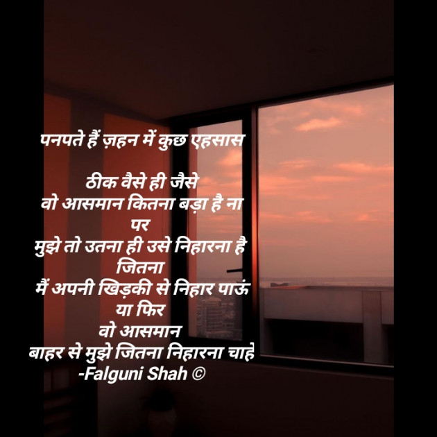 Hindi Shayri by Falguni Shah : 111559841