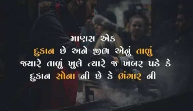 Gujarati Microfiction by CHAVDA : 111559858