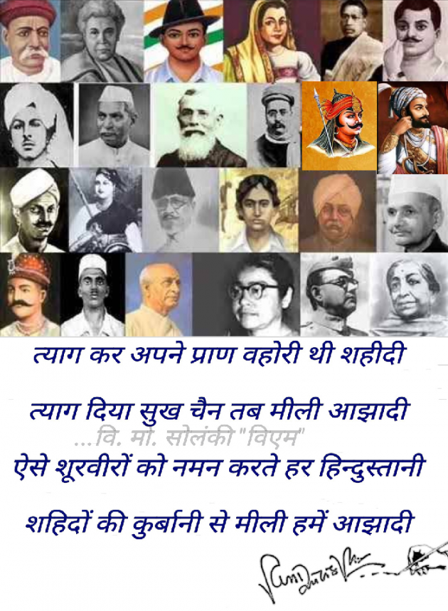 Hindi Blog by વિનોદ. મો. સોલંકી .વ્યોમ. : 111559866
