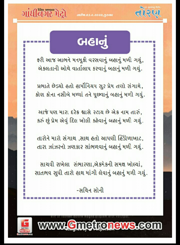 Gujarati News by Sachin Soni : 111559895