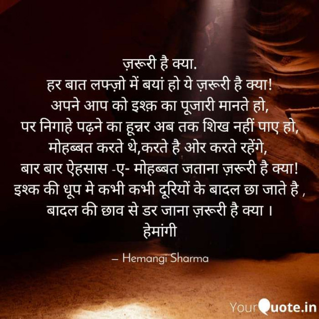 English Shayri by Hemangi Sharma : 111559912