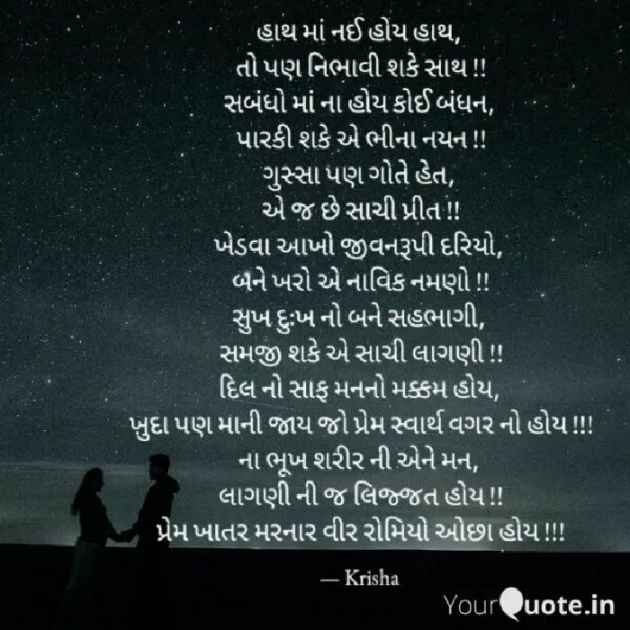 English Poem by Kiran : 111559934