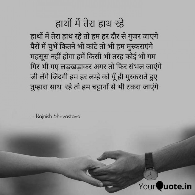 English Poem by Rajnish Shrivastava : 111559943