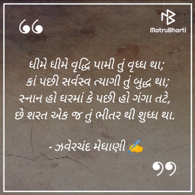 Gujarati Microfiction by smily : 111559961