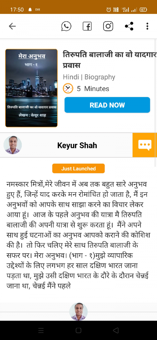 Hindi Story by Keyur Shah : 111560038