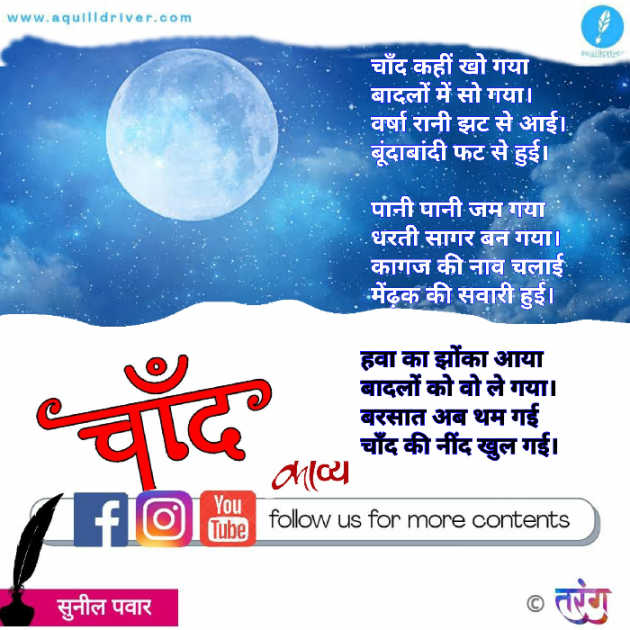 Hindi Poem by S. P. : 111560083