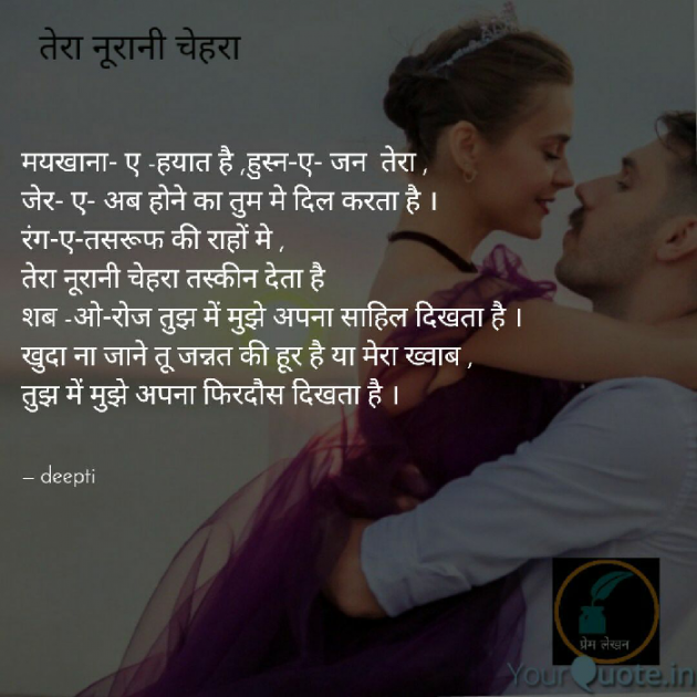 Hindi Romance by Deepti Khanna : 111560121