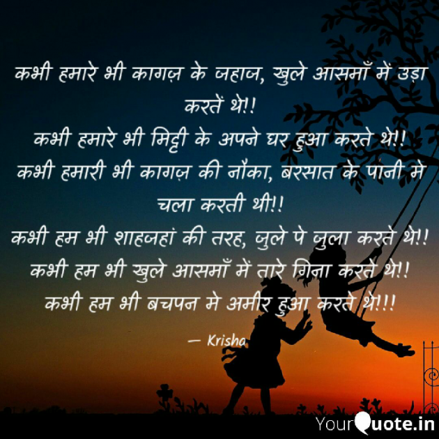 Hindi Shayri by Kiran : 111560151