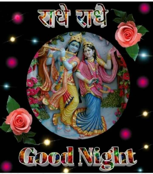 English Good Night by Ashish9 : 111560237