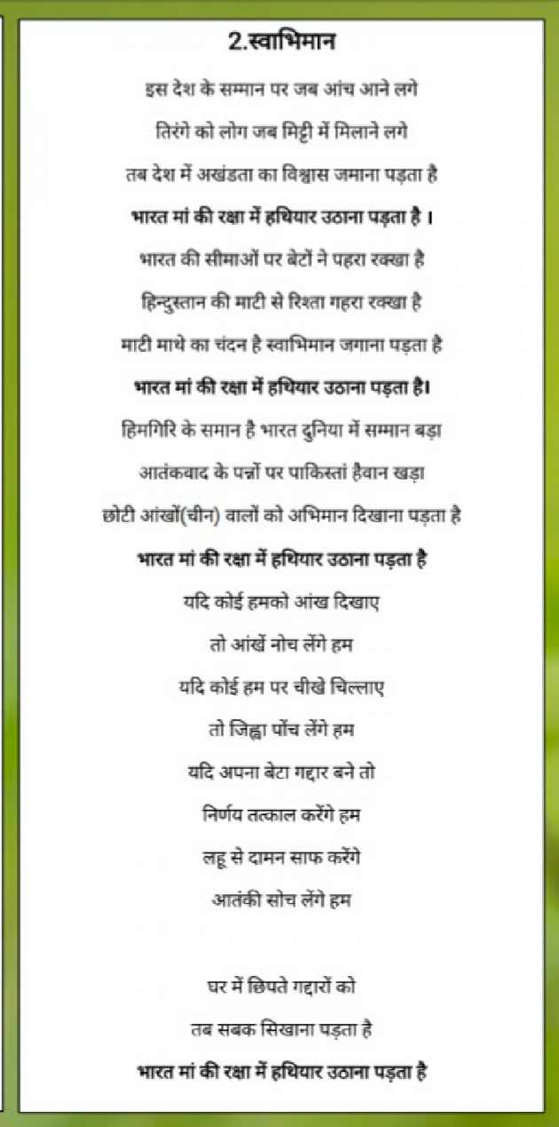 Hindi Poem by Jyoti Prakash Rai : 111560282