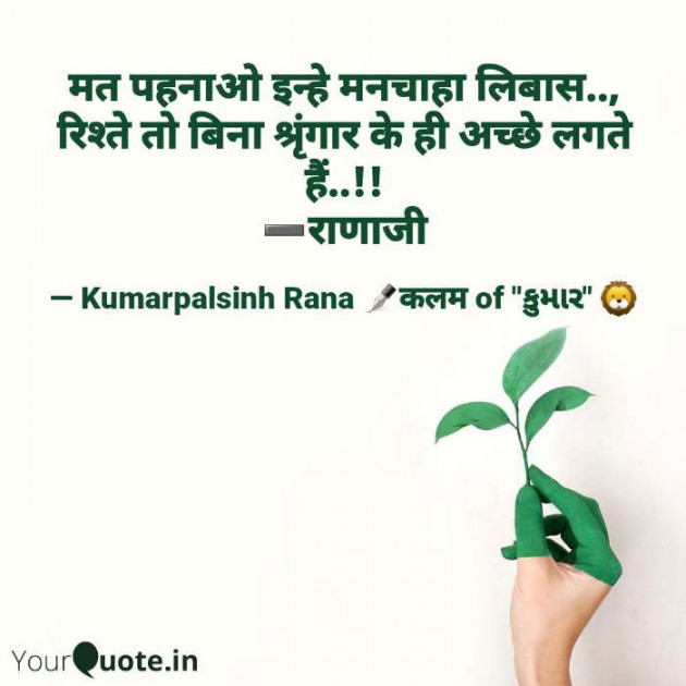 English Shayri by KUMARPALSINH RANA : 111560292