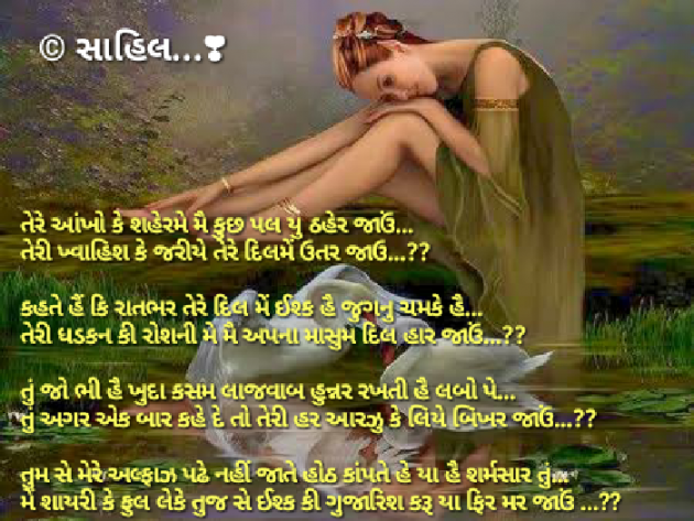 Gujarati Shayri by ,_. : 111560304
