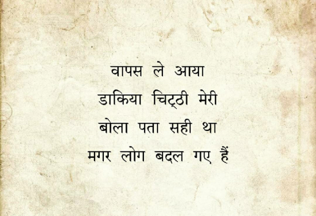 Hindi Shayri by Arjuna Bunty : 111560325