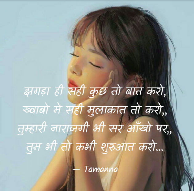 Hindi Whatsapp-Status by Tinu Rathod _તમન્ના_ : 111560352