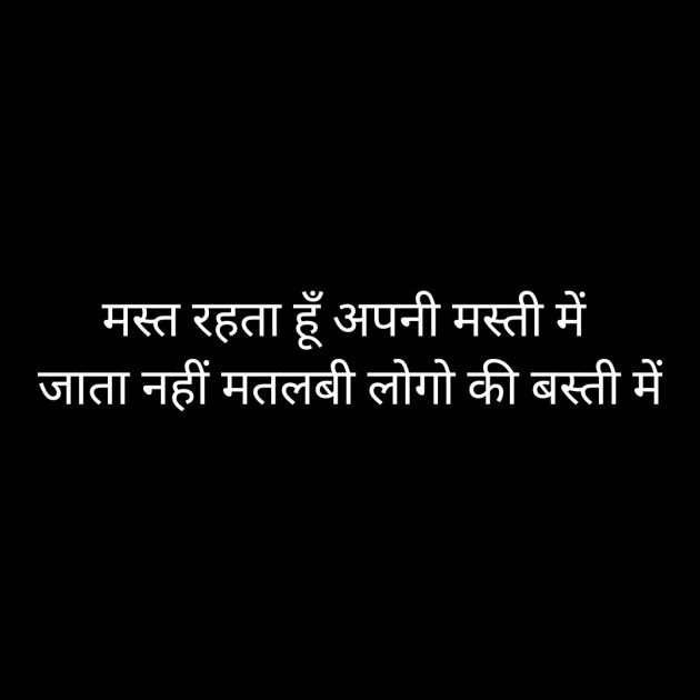 Hindi Whatsapp-Status by Sanjay Singh : 111560436