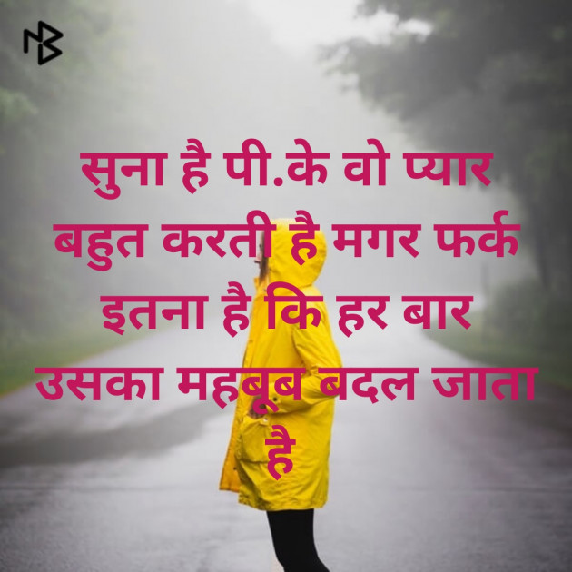 Hindi Whatsapp-Status by Prahlad Pk Verma : 111560439