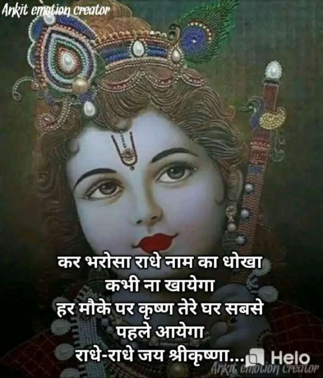 Gujarati Religious by Parmar Narvirsinh : 111560453