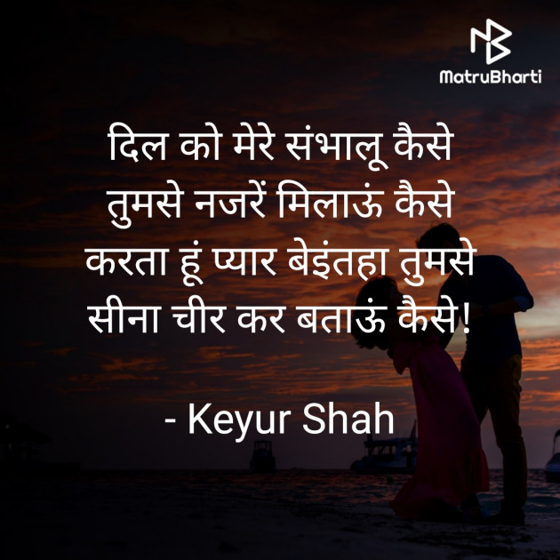 Hindi Whatsapp-Status by Keyur Shah : 111560456