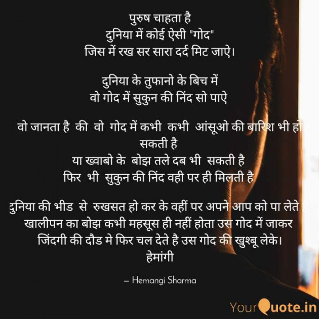 English Shayri by Hemangi Sharma : 111560465