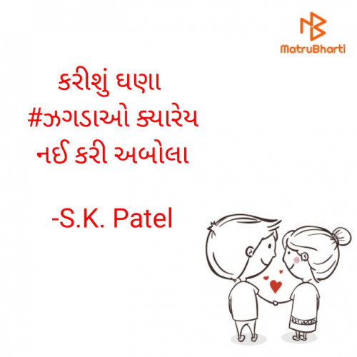 Post by S.K. Patel on 04-Sep-2020 09:07am