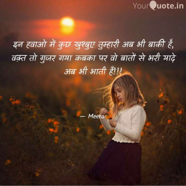 Hindi Quotes by Meera : 111560527