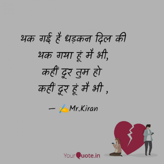 Hindi Whatsapp-Status by Kiran Rathod : 111560540