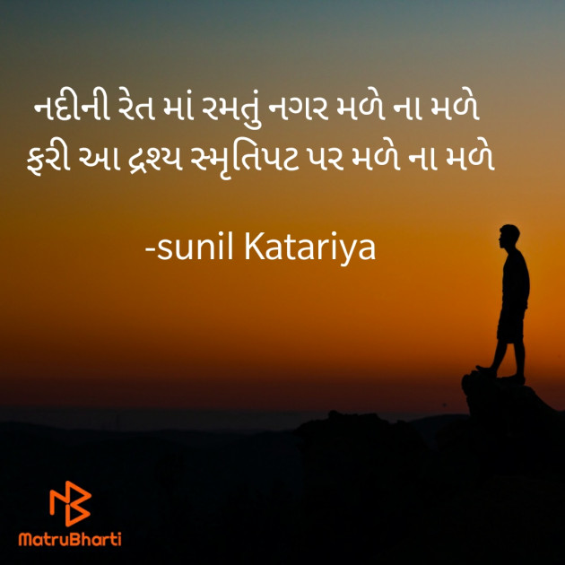 Gujarati Whatsapp-Status by sunil Katariya : 111560544