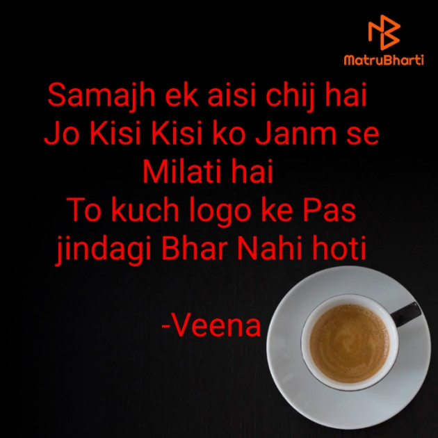 Hindi Good Morning by Veena : 111560549
