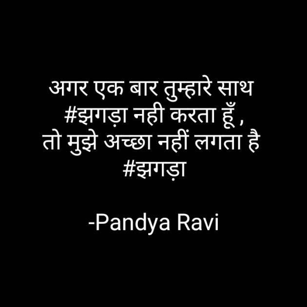 Hindi Romance by Pandya Ravi : 111560560