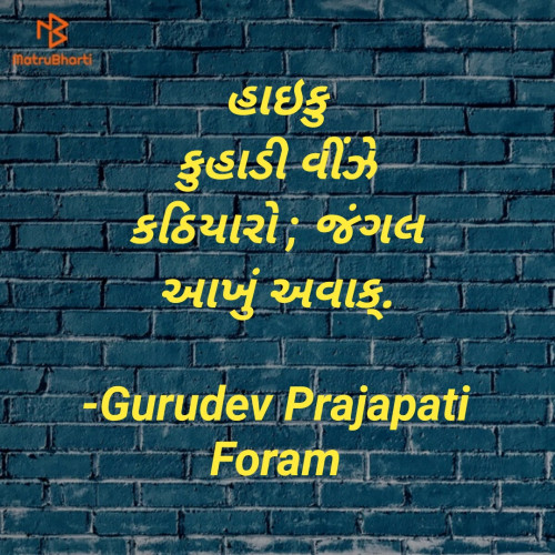 Post by Gurudev Prajapati Foram on 04-Sep-2020 10:47am