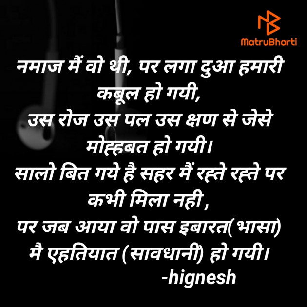 Hindi Shayri by Hignesh Zezariya : 111560632