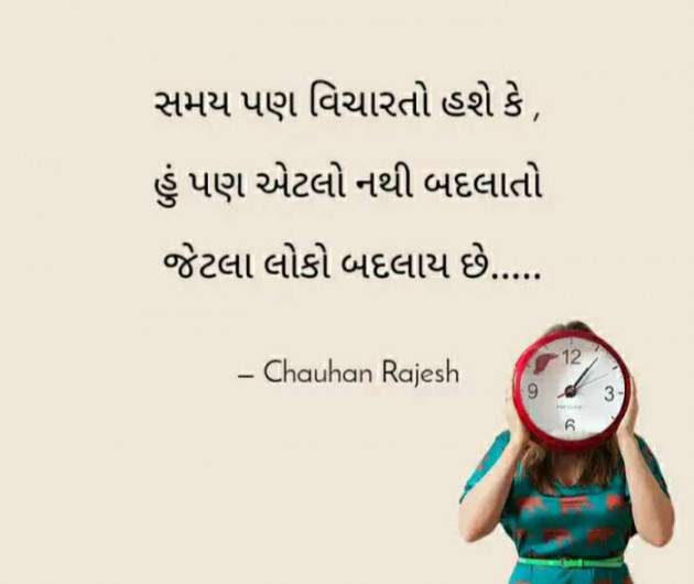 Gujarati Motivational by કાળુભાઇ ચૌધરી : 111560649