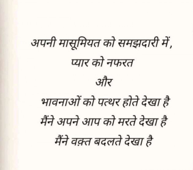 Hindi Thought by Shobhna Goyal : 111560656