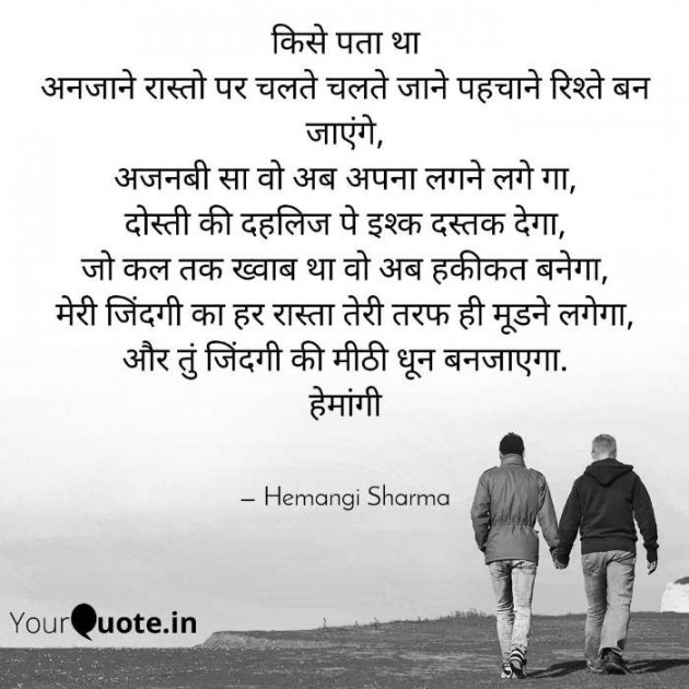 English Shayri by Hemangi Sharma : 111560724
