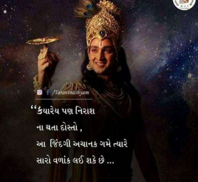 Gujarati Quotes by Jayesh Savliya : 111560769