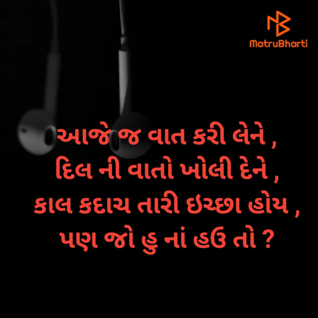 Gujarati Jokes by Divyesh Parmar : 111560867