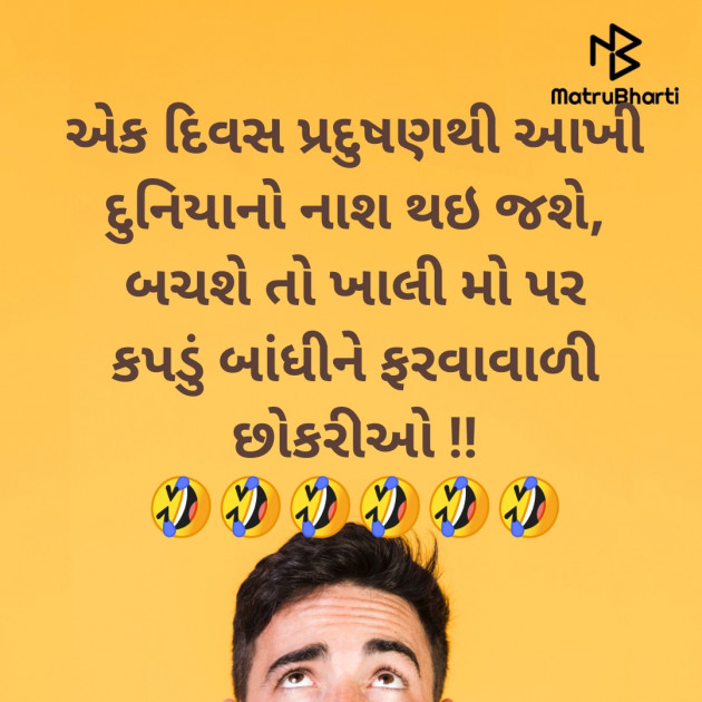 Gujarati Funny by Divyesh Parmar : 111560874