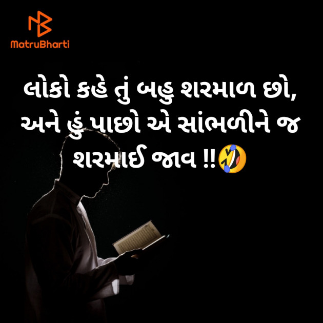 Gujarati Funny by Divyesh Parmar : 111560879