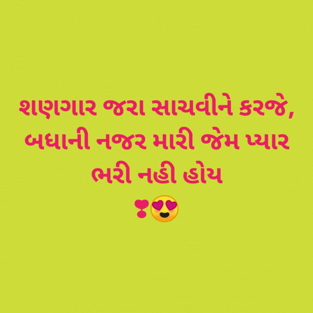 Gujarati Funny by Divyesh Parmar : 111560880