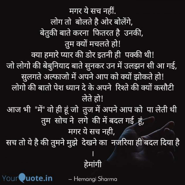 English Shayri by Hemangi Sharma : 111560891