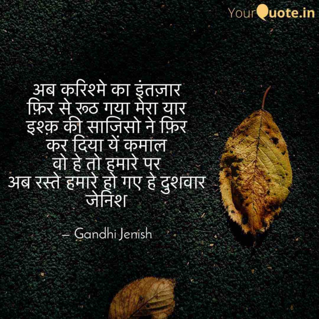 English Shayri by Gandhi Jenish : 111560919