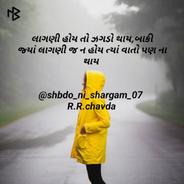 Gujarati Shayri by Riddhi Chavda : 111560964