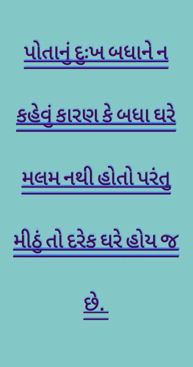 Gujarati Good Evening by mim Patel : 111560972
