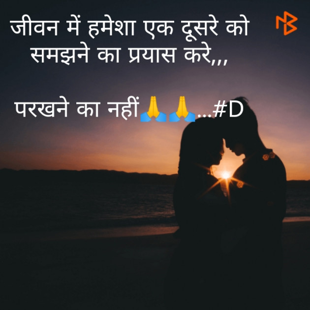 Hindi Good Evening by Deepak Singh : 111560983