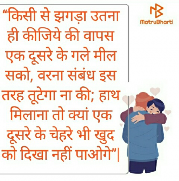 Hindi Quotes by Hardik Kapadiya : 111560985