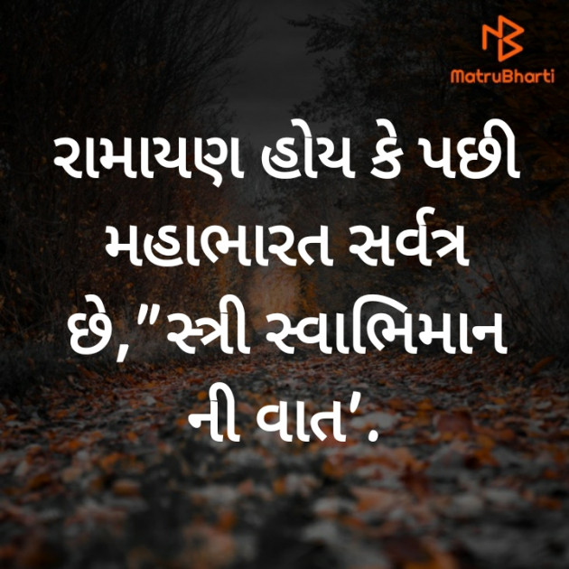 Gujarati Whatsapp-Status by Anamika : 111561042