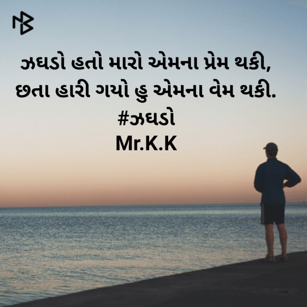 Gujarati Thought by Kalpesh Parghi : 111561082