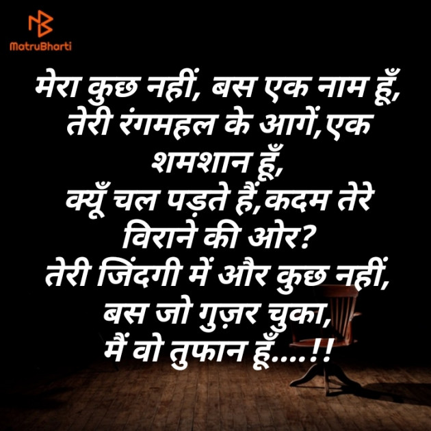 Hindi Thought by Varsha : 111561102